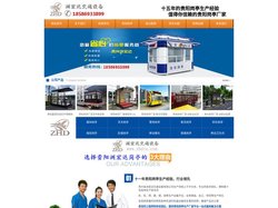 贵阳岗亭厂家,贵州订购岗亭,贵州岗亭厂家批发岗亭