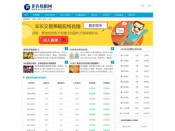 【非农数据】美国非农数据公布时间,公布网站_非农倒计时网站 - 非农数据网