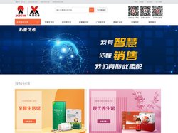 太阳神电子商务-私董优选