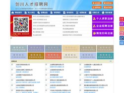 剑川人才招聘网-剑川人才网-剑川招聘网
