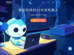 图灵机器人-智能好用的AI对话机器人