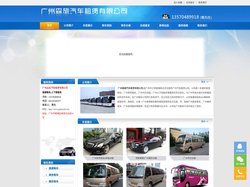 森旅租车_广州旅游租车_广州大巴出租_广州上下班租车