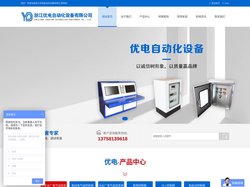 杭州电气柜成套厂家-杭州配电箱厂家-PLC电气控制柜-浙江优电自动化设备有限公司