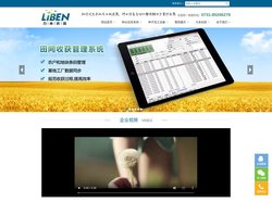 湖南力本农业装备股份有限公司-