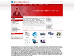 厦门方达电脑维修服务公司