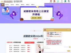 成都欧米奇西点西餐学校