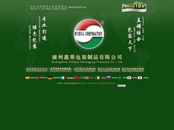 纸罐，PET易拉罐，惠华包装，易拉盖，胶盖，塑料罐，塑料盖，铁罐，茶叶包转，塑料瓶，PET罐，纸盒，茶叶盒，奶粉罐盖，干