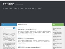 豆豆炒股日记 - 分享低估值股票买入机会