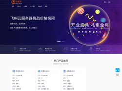 飞蝌云-虚拟主机|域名注册|vps主机|服务器租用托管