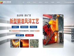 山东盛阳工程机械有限公司-钢渣风淬处理,环保设备,钢结构,机械加工