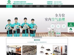 【梧彤环保】海口除甲醛公司_为健康呼吸而生_海口新房装修如何除甲醛