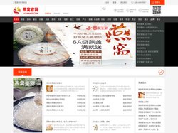 燕窝价格_燕窝功效_女人吃燕窝的好处_燕窝网