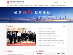 安融信用评级有限公司