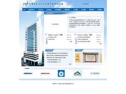 天津信业达经济发展有限责任公司