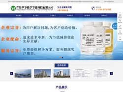 锅炉水节能剂生产厂家_锅炉水调节剂价格_锅炉给水调节剂哪家好_锅炉水智能控制系统设计_无毒环保锅炉水除氧剂-青岛华节鼎孚