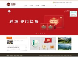 祥源茶业有限责任公司官方网站