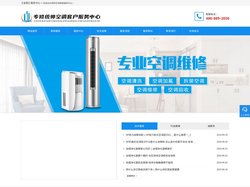 统帅空调服务电话24小时,统帅空调售后维修,统帅电器售后服务电话【统帅空调上门维修客服电话】