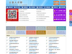 义县人才网-义县招聘网-义县人才市场
