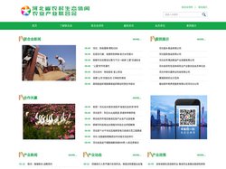 河北省农村生态休闲农业产业联合会-河北省农村生态休闲农业产业联合会