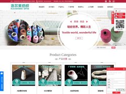 常州市浩尔美纺织科技有限公司
