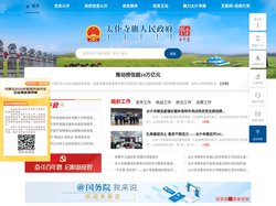 太仆寺旗人民政府