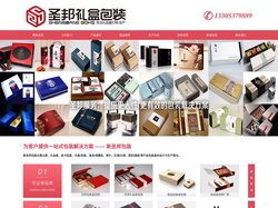 山东包装盒定做_山东包装厂定制_山东礼盒定做-济宁新圣邦包装科技有限公司