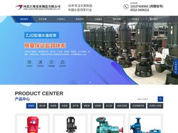 河北巨奥泵业制造有限公司-管道泵、离心泵、自吸泵、多级泵、液下泵、渣浆泵、双吸泵、化工泵、盐田专用泵、冷却塔循环泵、压滤