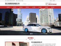 四川成通拍卖有限公司