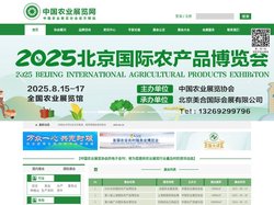 中国农业展览网