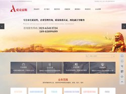 重庆爱克雷斯质量咨询管理有限公司
