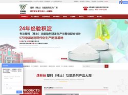 炜林纳助剂官网