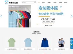 米可服装定制