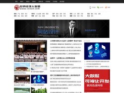 世界经理人联盟_网聚力量_经理人的网上家园cxoun.com