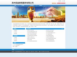 苏州公司注册-苏州佰益财税服务有限公司