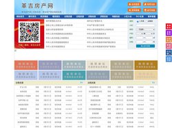 革吉房产网-革吉二手房-革吉租房