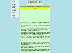 史萊姆的第一個家