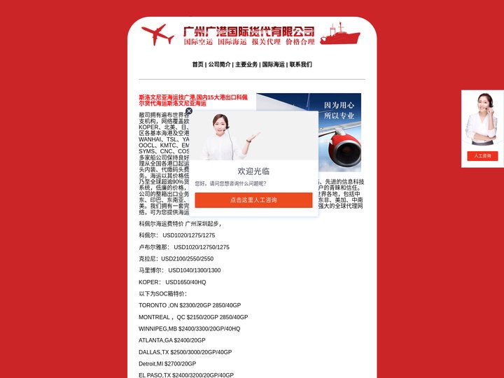 斯洛文尼亚货代海运公司|斯洛文尼亚科佩尔拼箱海运公司|斯洛文尼亚空运|卢布尔雅那海运|塞尔杰海运出口|克拉尼|马里博尔货