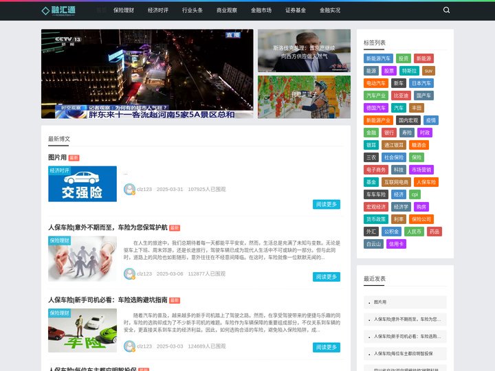 融汇通——杭州车汇