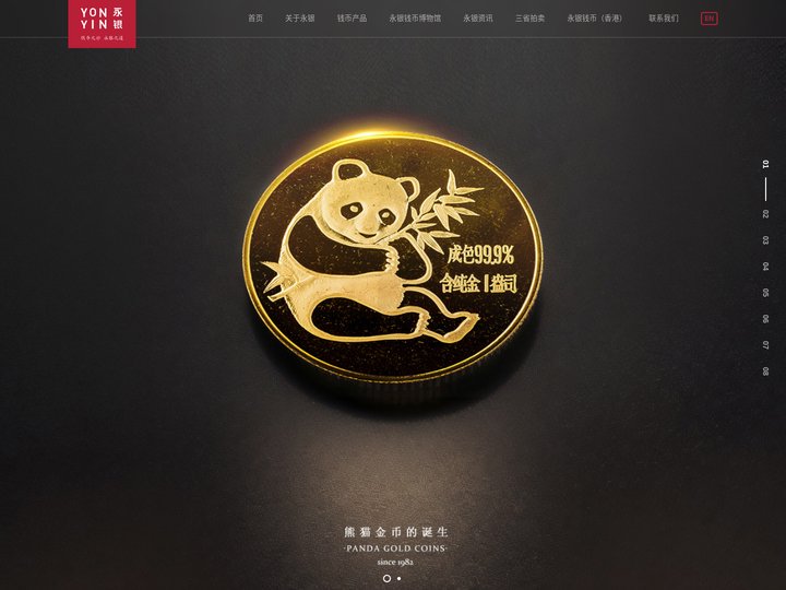 永银文化发展集团有限公司