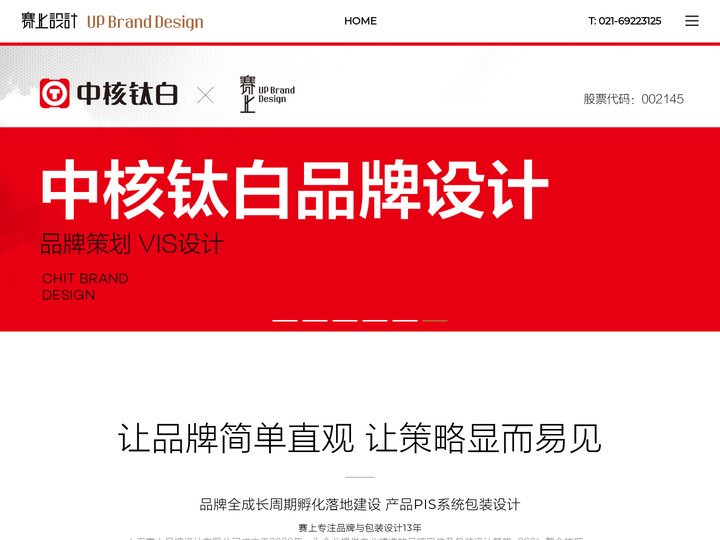 包装设计公司-上海包装设计公司-上海包装设计-宠物包装设计公司-赛上品牌设计公司