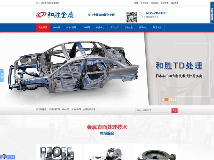 TD处理|模具镶块TD处理|金属耐磨涂层|和胜金属