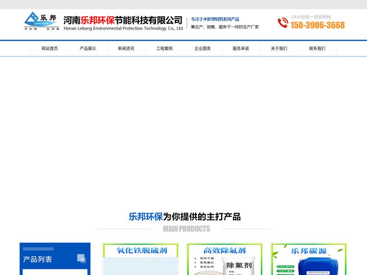 醋酸钠,乙酸钠,除磷剂,工业级葡萄糖--河南乐邦环保节能科技有限公司【企业官网】