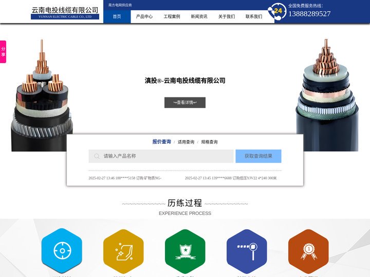 云南电投线缆有限公司_昆明电缆厂_高低压铜铝合金电线电缆生产厂家