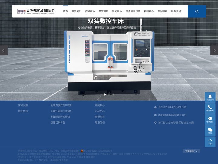 托辊加工设备_托辊加工生产线_双头数控车床-金华畅能机械有限公司