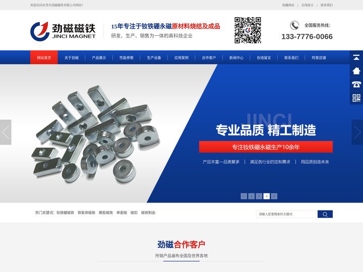 强力磁铁,钕铁硼磁铁,磁铁生产厂家,磁铁价格-东莞市劲磁磁铁有限公司