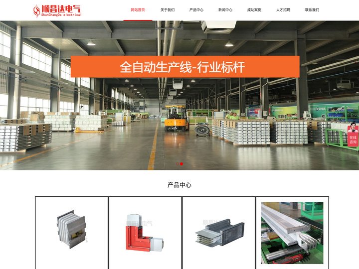 成都母线槽_四川母线槽_成都母线槽生产厂家_贵阳顺昌达电气有限公司