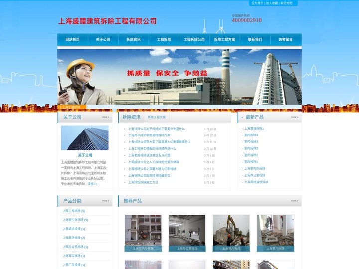 上海专业拆除公司，上海工程拆除，上海室内外拆除