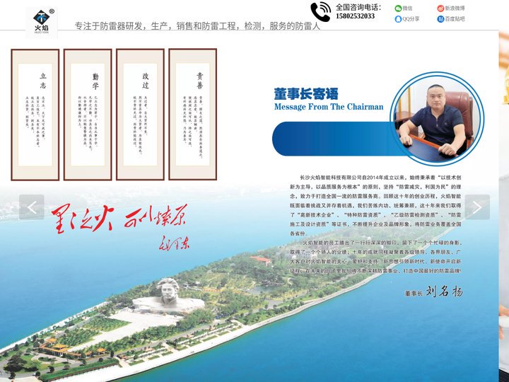 安防防雷电
