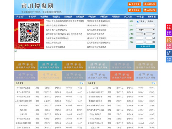 宾川楼盘网-宾川房产网-宾川二手房