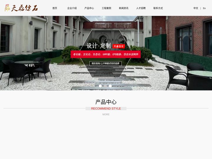 EPS线条-文化石-安徽天磊新材料科技有限公司